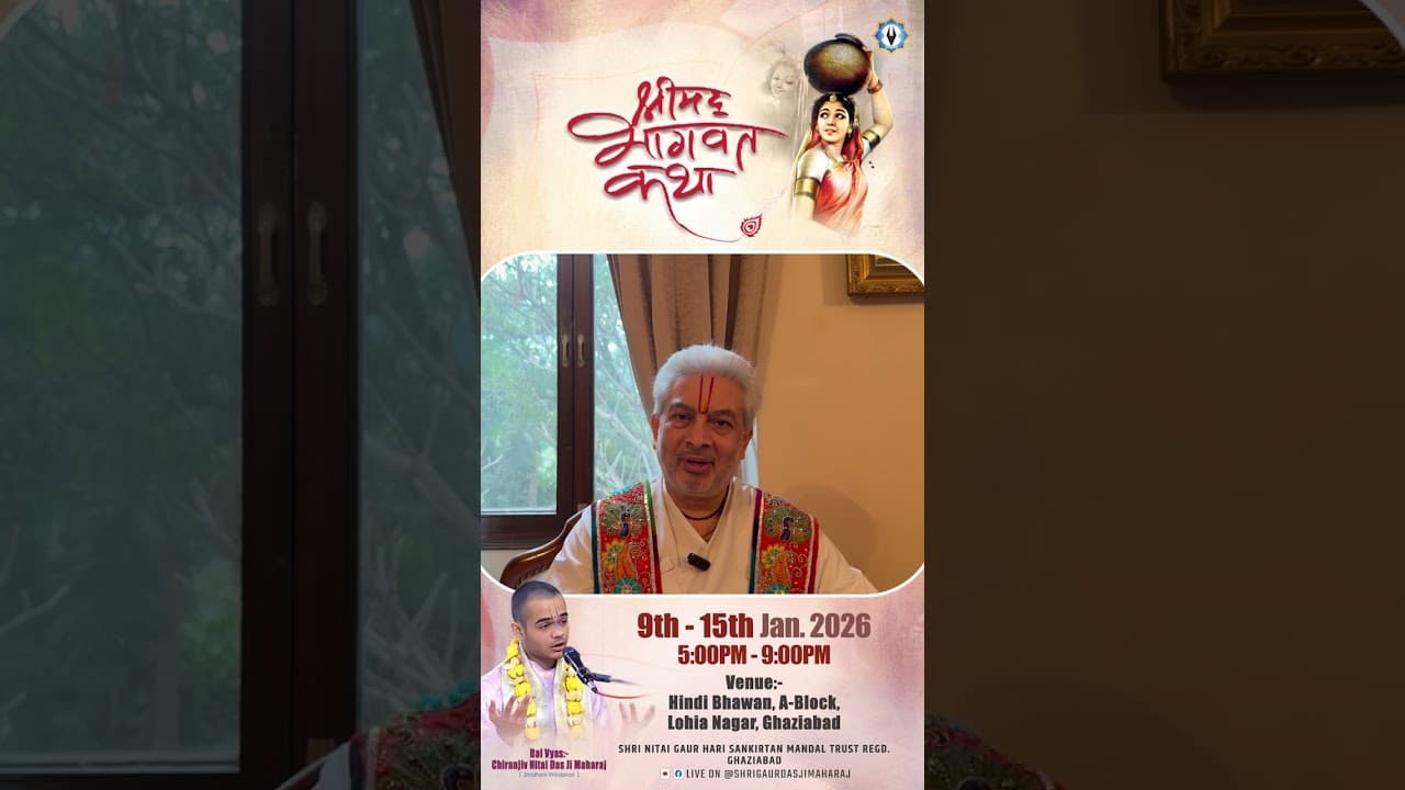 आचार्य ब्रह्मर्षि पूज्यपाद श्री किरीट जी महाराज का चिरंजीव निताई दास महाराज जी के लिए आशीर्वाद !