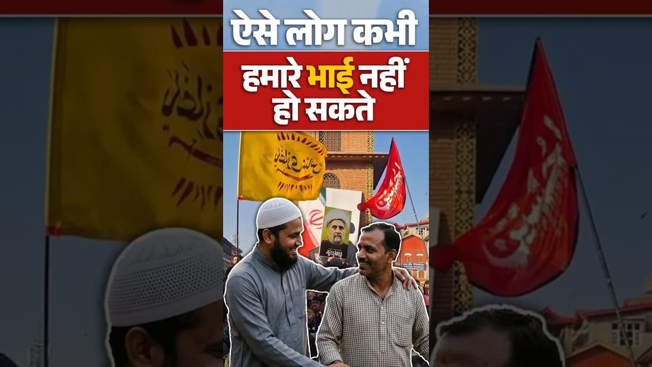 ऐसे लोग कभी हमारे भाई नहीं हो सकते | #brotherhood #criminals #shortsfeed #shorts