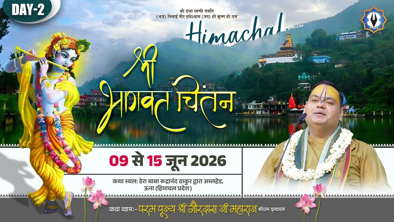 Shri Bhagwat Chintan || Live ||  Day - 02 || Himachal || Param Pujya Shri Gaurdas Ji Maharaj