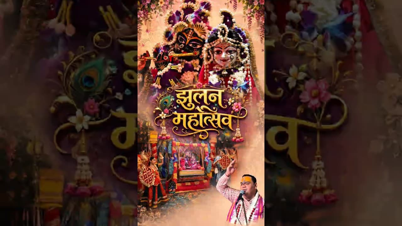 Divine Glimpse of Jhulan Mahotsav | #shorts #ashtyam #jhulanmahotsav2026