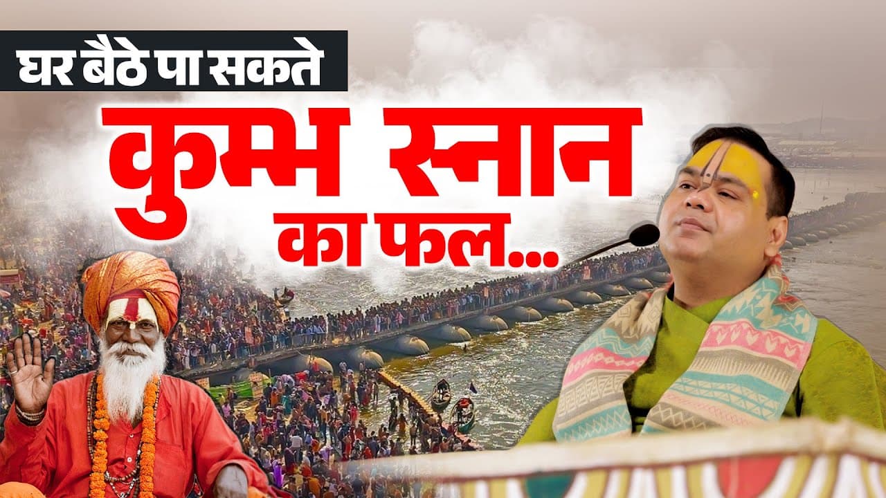 Mahakumbh 2025