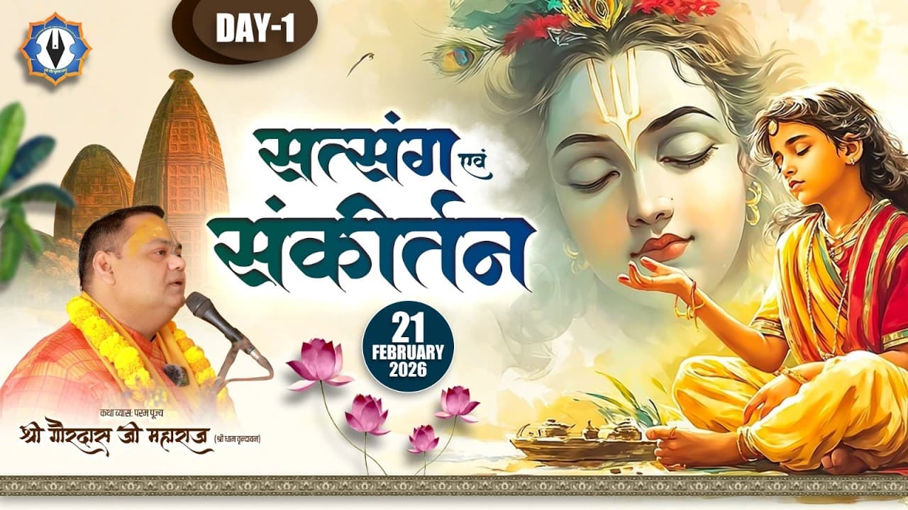 Live || Day - 1 || Satsang & Sankirtan || Param Pujya Shri Gaurdas Ji Maharaj