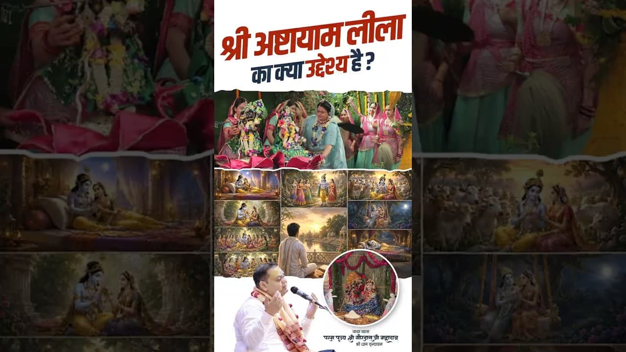 Braj asthyam Leela