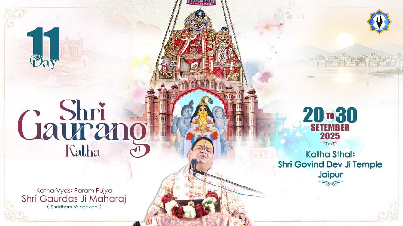 Shri Gaurang Katha Jaipur