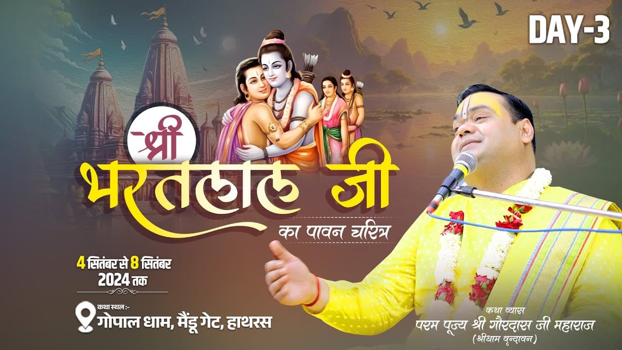 Day-3 || Shri Bharat Charitra || Gopal Dham, Hathras || Shri Gaurdas Ji Maharaj ||  #live