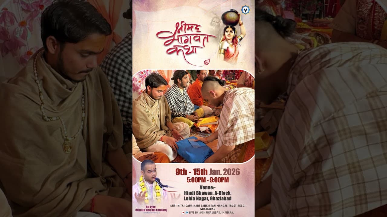 स्वामी श्री ज्ञानानंद जी महाराज का चिरंजीव निताई दास महाराज जी के लिए आशीर्वाद | #shorts