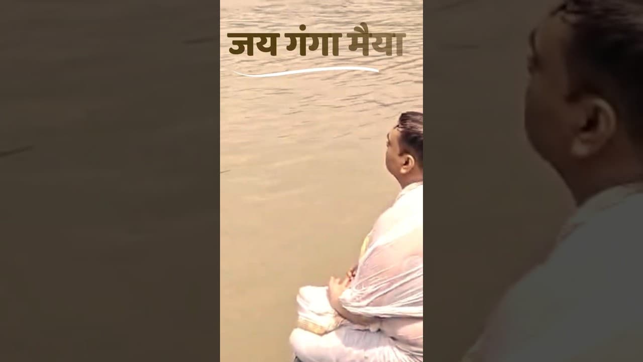 अधिक मास की स्नान पूर्णिमा को ऋषिकेश में गंगा स्नान करते परम पूज्य श्री गौरदास जी महाराज #adhikmaas