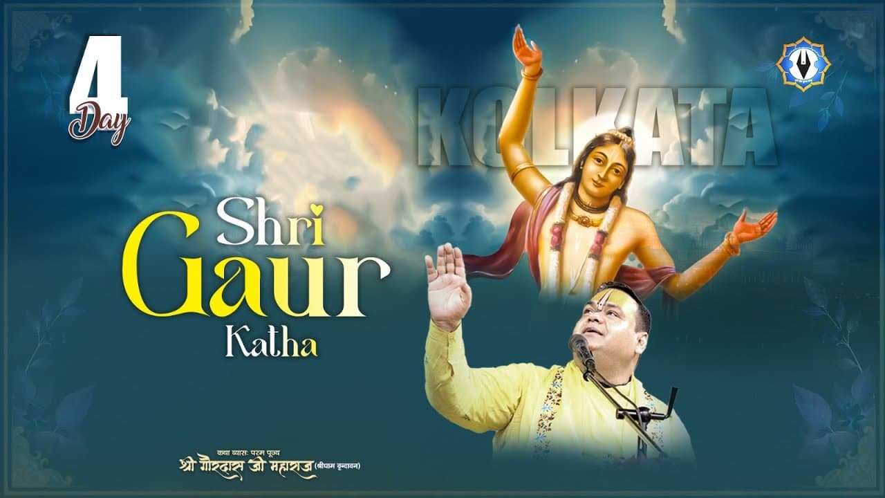 DLive ~ Day 4 ~ Shri Gaur Katha ~ Kolkata ~ Shri Gaurdas Ji Maharaj