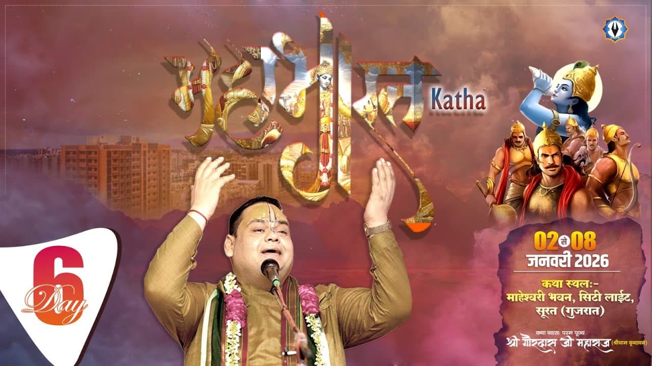 Live || Day -6 || 🙏Mahabharat Katha🙏 || Maheshwari Bhavan, Surat, Gujarat || Shri Gaurdas Ji Maharaj