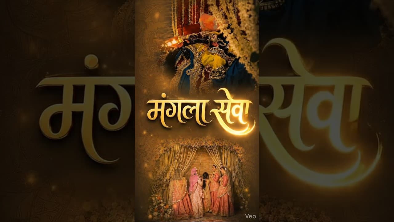 अधिकमास में ठाकुर जी को कैसे लाड़-लड़ाई ? #adhikmaas