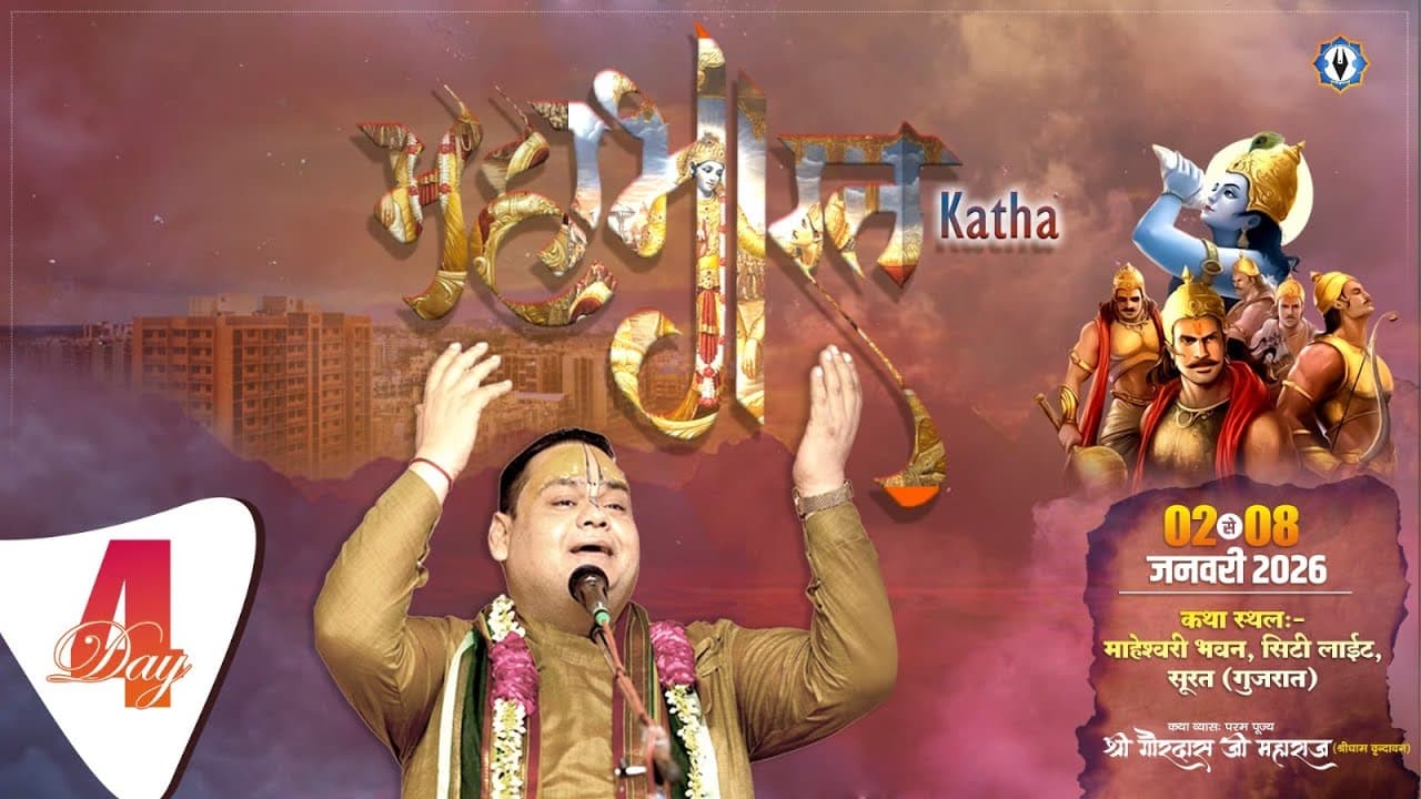 Live || Day -4 || 🙏Mahabharat Katha🙏 || Maheshwari Bhavan, Surat, Gujarat || Shri Gaurdas Ji Maharaj