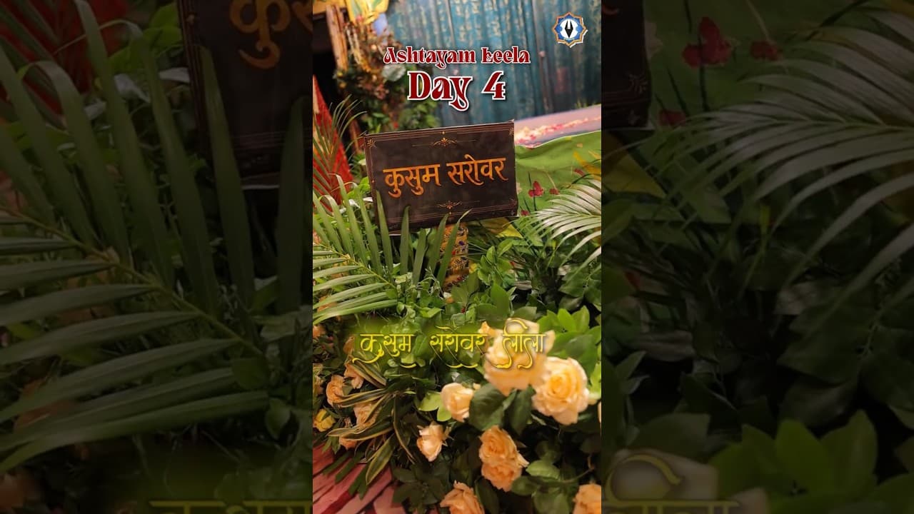 Ashtyam Sewa - कुसुम सरोवर लीला | #ashtayamseva #kusumsarovar #leela #shorts